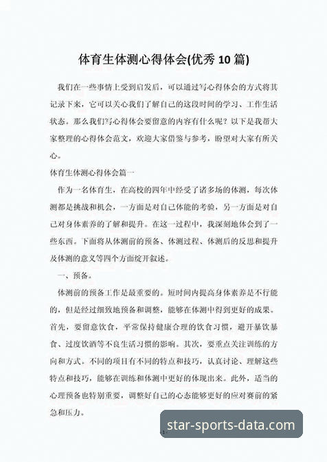 掌握体育资讯与数据的实用技巧——我的星空体育平台使用心得