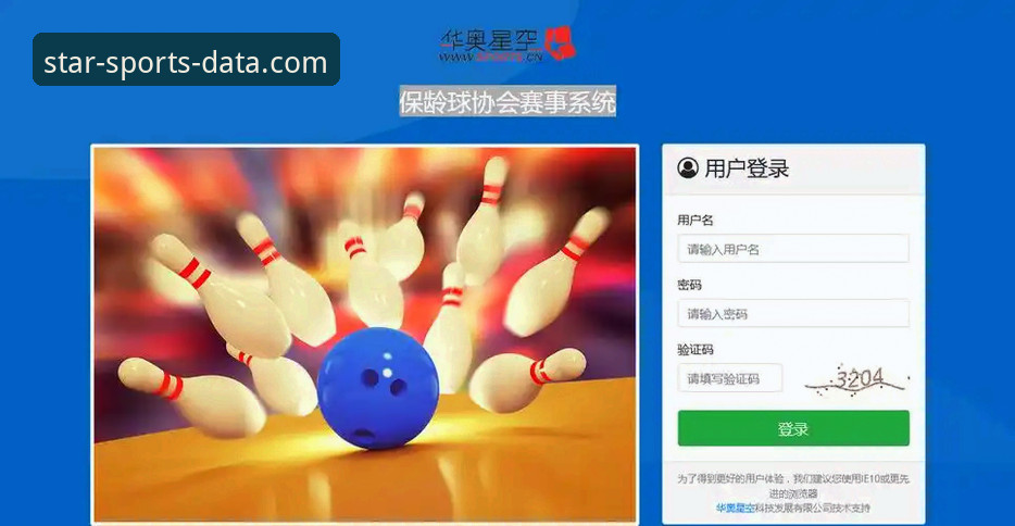 星空体育数据平台使用指南详解